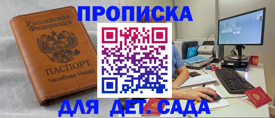 прописка для школы в Переславль-Залесском