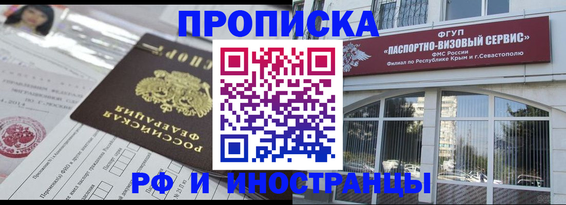 прописка регистрация в Переславль-Залесском