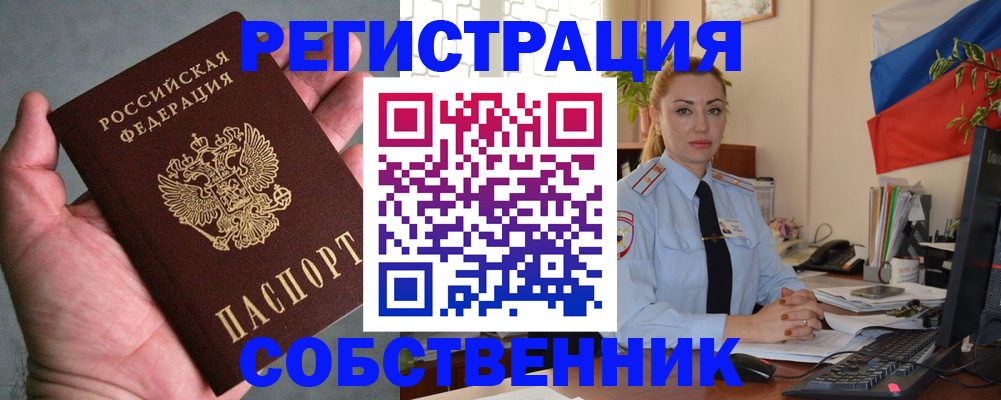 временная регистрация поиск в Переславль-Залесском