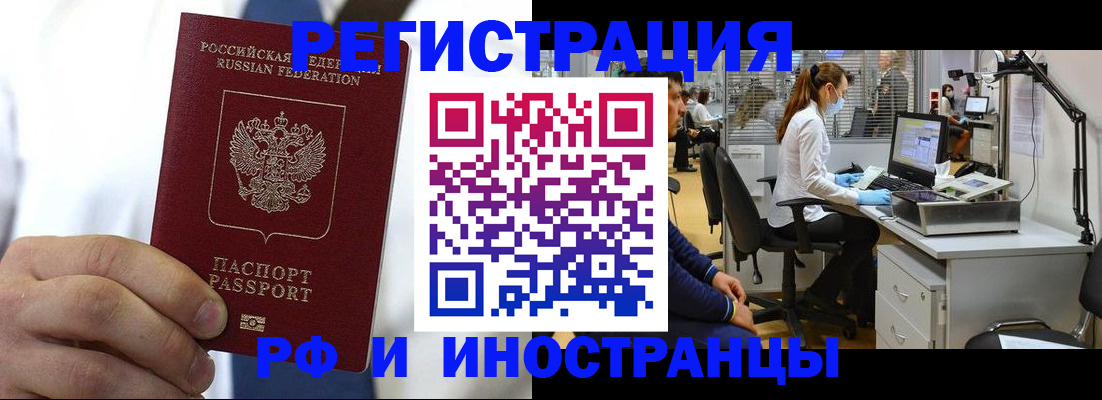 прописка штамп в Переславль-Залесском