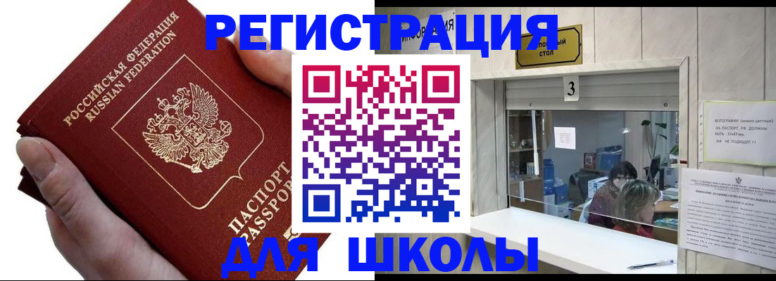 временная регистрация для всех в Переславль-Залесском