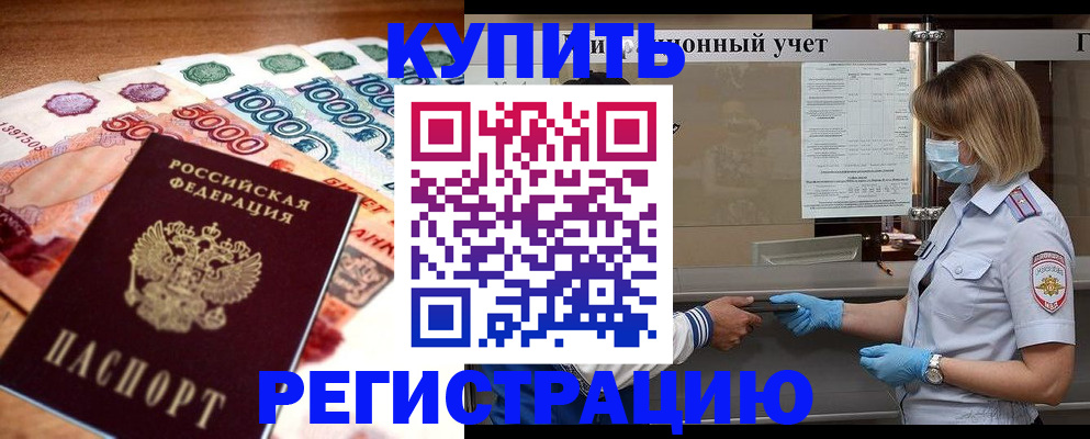 прописка для школы в Переславль-Залесском