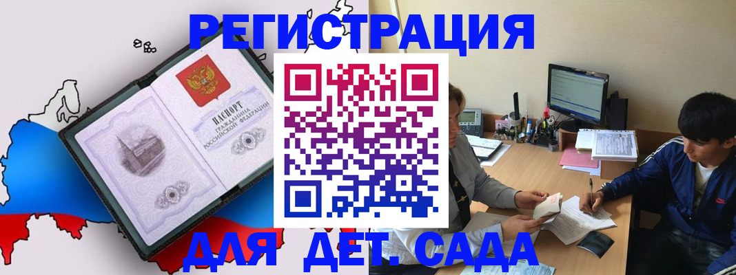 временная регистрация надежно в Переславль-Залесском