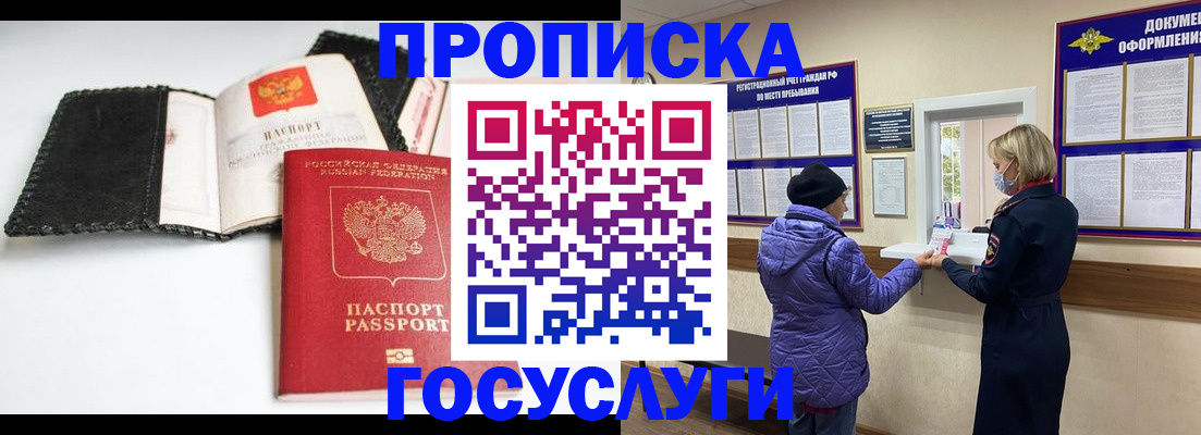 прописка штамп в Переславль-Залесском