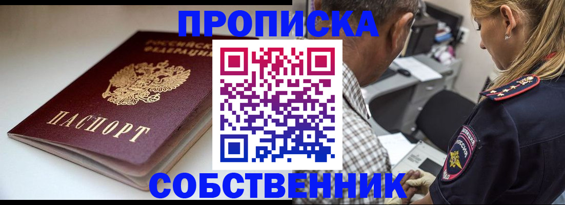 временная прописка в Переславль-Залесском