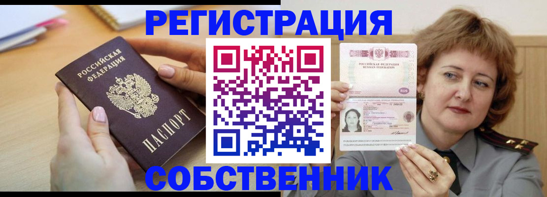 временная регистрация поиск в Переславль-Залесском