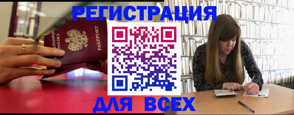прописка штамп в Переславль-Залесском