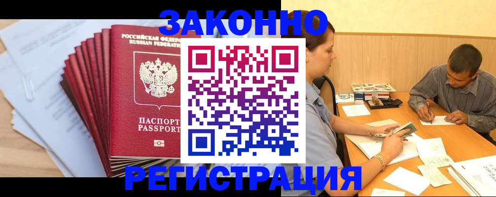 прописка для кредита в Переславль-Залесском