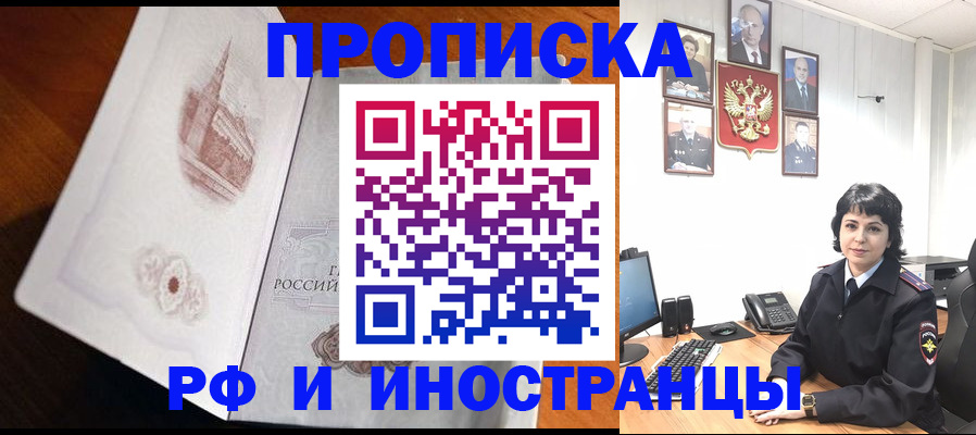 временная регистрация госуслуги в Переславль-Залесском