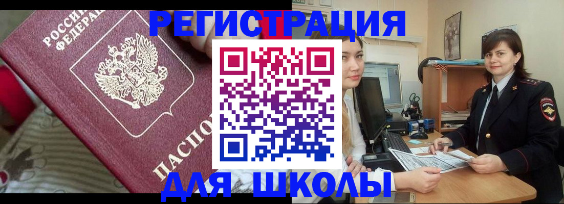 прописка в квартире в Переславль-Залесском