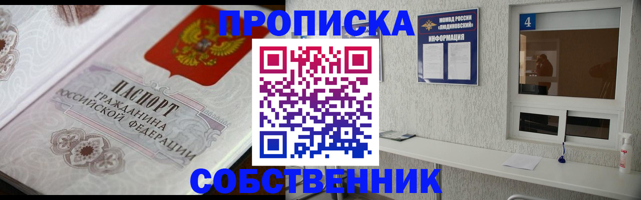 временная регистрация 2025 в Переславль-Залесском