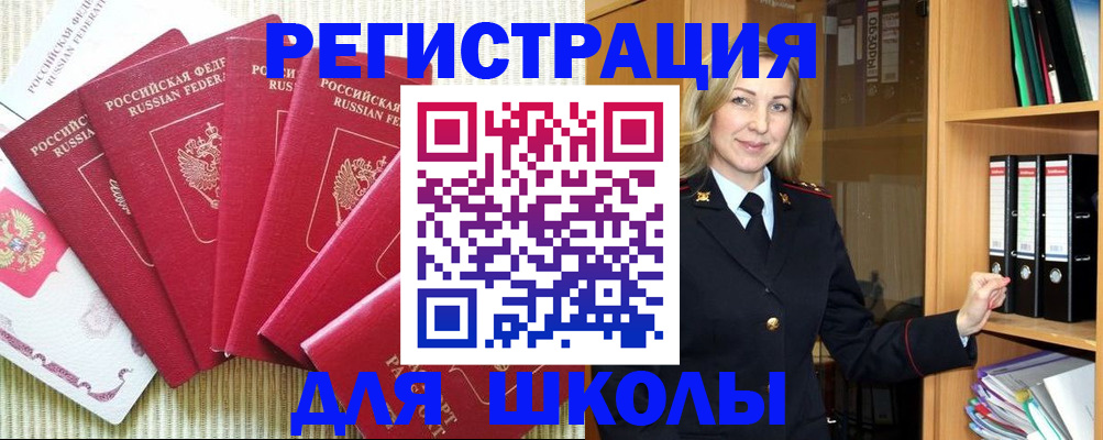 прописка иностранных граждан в Переславль-Залесском